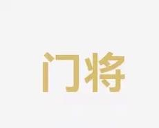 而郭丹尼则