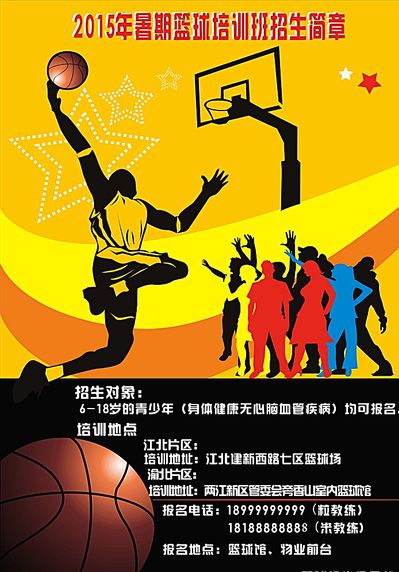 练计划